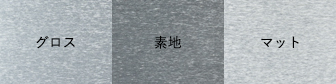 アルミ　シルバー
