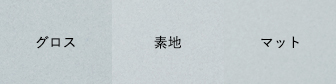 ガラス