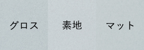 ガラス