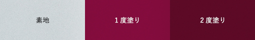 パープルリフト