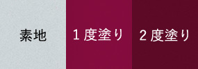 パープルリフト