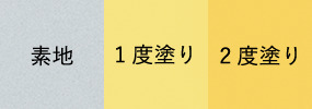 イエロースタンド